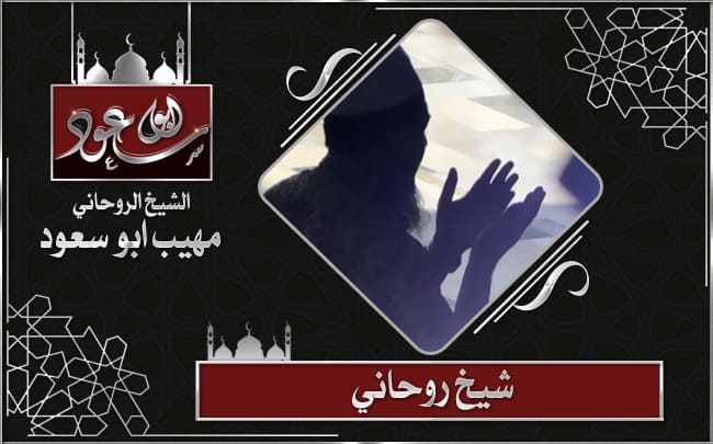 شيخ روحاني في اليمن وصنعاء وتعز